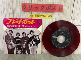3_  EP 赤盤 T.ボーンズ プレイ・ガール T-Bones PLAYGIRL 猫も歩けば LR-1686