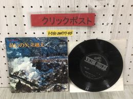 3_  EP 日本の鉄道 最后の矢立越え 夜のみちのくを行く C61 D51 松沢正二 SGC-134