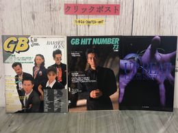 3_  GB ギターブック 5月号 1988年 昭和63年 CBS・ソニー出版 BARBEE BOYS バービーボーイズ UP-BEAT 安全地帯 爆風スランプ 岡村靖幸