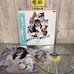 3_  LD 私をスキーに連れてって TAKE ME OUT TO THE SNOWLAND 原田知世 PCLP-00106 帯付 ディスクキズ有 ラブストーリー クリスマス・イブ