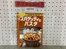 3_  LEMON NOTE9 スパゲッティとパスタ 昭和55年 1980年 主婦の友社 シミ汚れ有り 記名塗り潰し有り スパゲティ