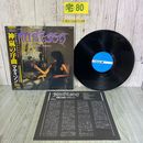 3_  LP MADISON マディソン 神嵐の序曲 Diamond Mistress VIL-28013