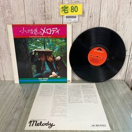 3_  LP Melody 小さな恋のメロディ オリジナル・サウンド・トラック ヘラルド映画 MPF-1257