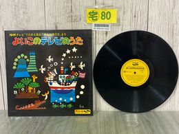 3_  LP NHKテレビ うたのえほん&みんなのうた より よいこのテレビのうた ELM-D-1 中川順千 片桐和子 瀬端優美子
