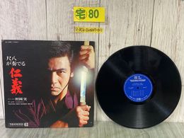 3_  LP 尺八が奏でる 仁義 村岡実 山内喜美子テイチク・ニュー・サウンズ・オーケストラ TEICHIKU NEW SOUNDS ORCH SL-1308
