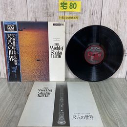 3_  LP 尺八の世界 World of Shaku-hachi PCM録音による心の旋律 山口五郎 矢下勇 WP-7008 帯付