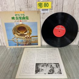 3_  LP 吹奏楽名曲シリーズ オリジナル吹奏楽曲集 III 3 山田一雄 東京吹奏楽団 SKD-6003