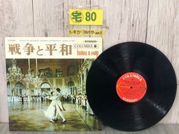 3_  LP 戦争と平和 オリジナル・サウンド・トラック 映画音楽 ビャチェスラフ・オフチンニコフ 指揮 モスクワ・フィルハーモニー管弦楽団
