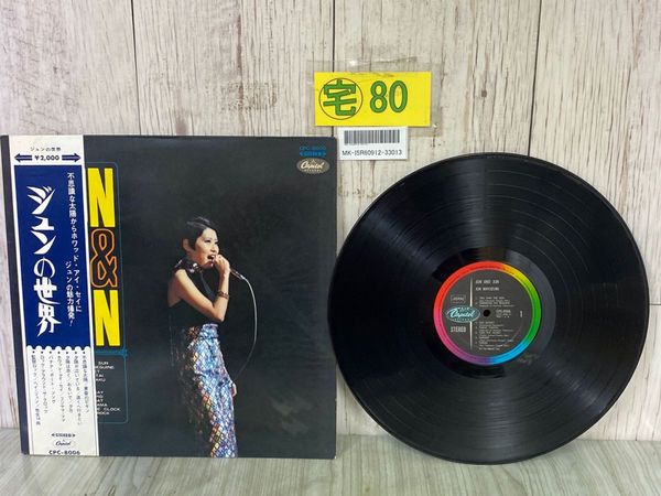 3_ LP 黛ジュン ジュンの世界 JUN AND JUN CPC-8006 帯付 / 古本