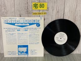 3_  LP 非売品 カンツォーネの歴史 ナポリターナの誕生から現在まで 完全保存決定版 特別視聴盤 DY5103-1 キングレコード創業45周年記念