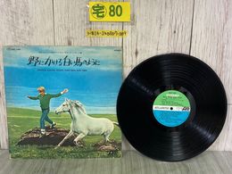 3_  LP 野にかける白い馬のように 同名コロムビア映画 オリジナル・サウンド・トラック ORIGINAL SOUND TRACK RUN WIND RUN FREE SMT-1080