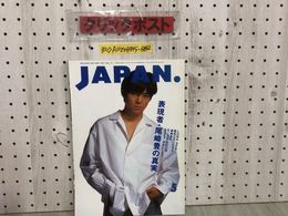 3_  ROCKIN'ON JAPAN 5月号 vol.72 1993年 平成5年 ロッキングオンジャパン LUNA SEA 真島昌利 電気GROOVE 表現者・尾崎豊の真実