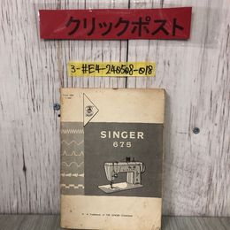 3_  SINGER 675 From U60 1164 ミシン 取扱説明書 取説 折れ・破れ・よごれ有 1964年 昭和39年 Sewing Mahine 部品のなまえ 針と糸