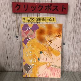 3_  アンドレのおねがい お手つき編 ベルサイユのばら アンドレ × オスカル 同人 星きらら 1998年 平成10年 12月 29日 B.T. ヨレ・シミ有