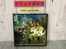 3_  えんとつ町のプペル 映画限定カバー版 サイン入り 西野亮廣 2019年11月25日 平成21年 第41刷 幻冬社 傷・汚れあり