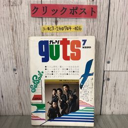 3_  ガッツ guts 7月号 1973年 昭和48年  キャロル CAROL  集英社