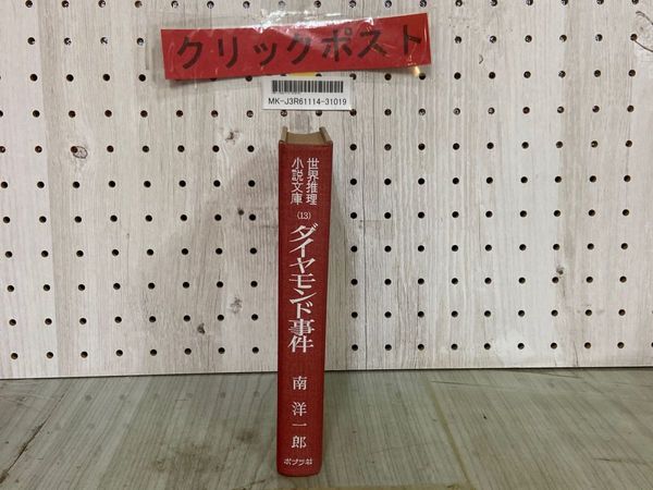 1_ 東南アジアの陶磁 クメール・タイ・安南のやきもの 昭和57年