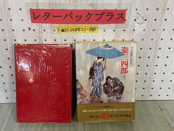 3-◇計4冊セット 岩手近代教育史 第1巻~4巻 明治編 大正・昭和編