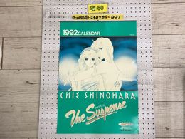 3_  カレンダー ザ・サスペンス 1992年 平成4年 篠原千絵 小学館 週刊少女コミック 約600mm×420mm 色褪せあり The Suspense