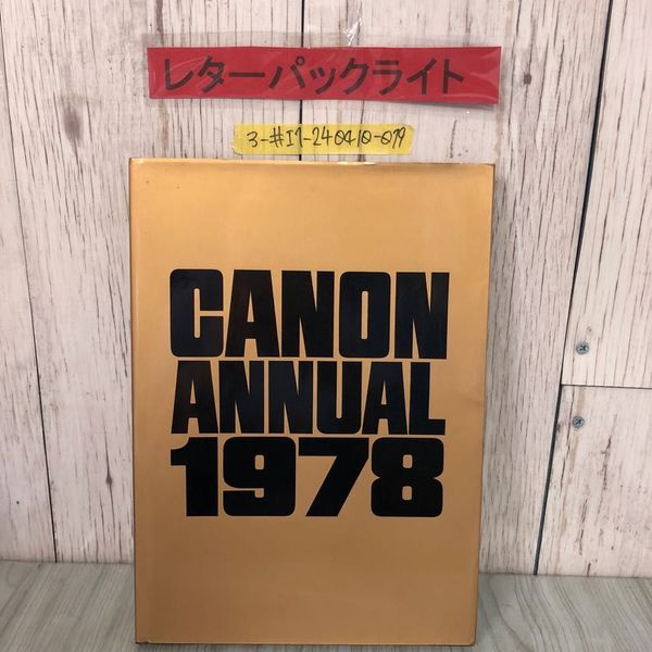 3_ ブラジル コーヒーの歴史 堀部洋生 1973年 昭和48年 9月