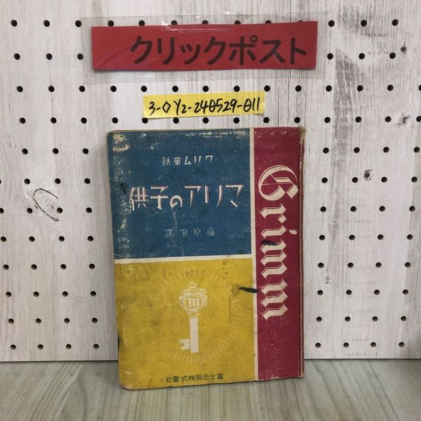 1_ 計20冊 大村はま国語教室 全15巻+別館+資料篇1～4 月報有