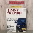 3_  ジムニーレポート Vol.1 JIMNY REPORT 別冊 4×4 MAGAZINE マガジン 2010年 平成22年 フォーバイマガジン社 折れ有 ジム通