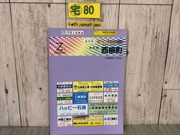 3_  ゼンリン住宅地図 ZENRIN 岩手県 岩手郡 西根町 2001年7月 平成13年 折れ・シミあり 荒木田 上関 大更 帷子 平舘 平笠 堀切