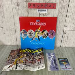 3_  パンフレット ICE CAPADES アメリカンアイス 日本特別初公演 1976年 昭和51年 チラシ・半券・カード付き