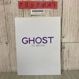 3_  パンフレット ミュージカル GHOST ゴースト 2018年 平成30年 初演 浦井健治 咲妃みゆ 元才加 平間社－ 松田岳