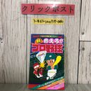 3_  ファミリーコンピュータ 必勝法スペシャル 新 燃えろ！！ プロ野球...