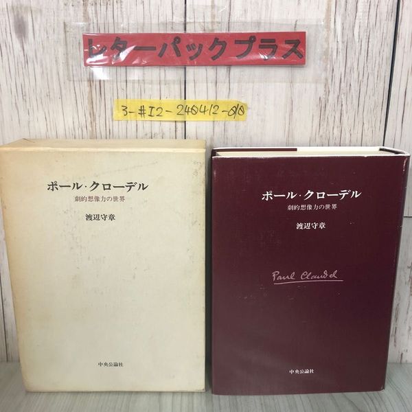 1_ 青春の自画像 串田孫一 島崎俊樹 著 學生社 1962年7月10日 1_ 青春の自画像 串田孫一 島崎俊樹 著 學生社 1962年7月10日