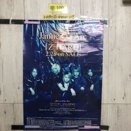 3_  ポスター Janne Da Arc Z-HARD ジャンヌダルク ジ・ハード 515mm×728mm B2サイズ シミ汚れ・折れ破れ有 セロテープ跡・折れ跡有