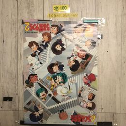 3_  ポスター うる星やつら2 ビューティフル・ドリーマー 高橋留美子 週刊少年サンデー 小学館 押井守 約515mm×728mm B2サイズ