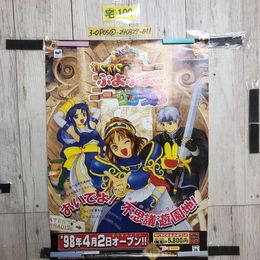 3_  ポスター ぷよぷよ ダンジョンおいでよ！不思議遊園地 セガサターン版 コンパイル 515mm×728mm B2サイズ シミ汚れ破れ有 書込み有
