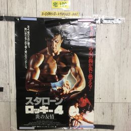3_  ポスター ロッキー4 炎の友情 シルベスター・スタローン 告知ポスター 515mm×728mm B2サイズ シミ汚れ・折れ破れ有 テープ跡有