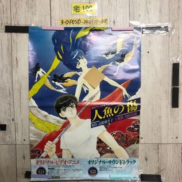 3_  ポスター 人魚の傷 高橋留美子 持田真樹 515mm×728mm B2サイズ シミ汚れ・折れ破れ有