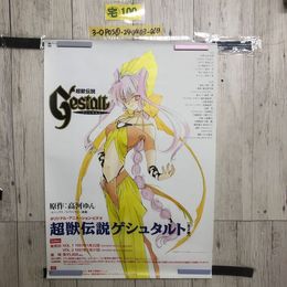 3_  ポスター 超獣伝説 ゲシュタルト Gestalt Sony Music Entertainment 高河ゆん 515mm×728mm B2サイズ シミ汚れ・傷破れ有 書込み有