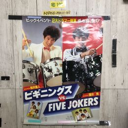 3_  ポスター 田原俊彦 近藤真彦 桜井直人 国文良 594mm×841mm A1サイズ ビギニングス VS ファイブ・ジョーカーズ シミ汚れ・折れ破れ有