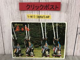 3_  みちのくの岩手路 岩手県観光案内図 破れ・よごれ有 地図 マップ 平泉 八幡平 陸中 栗駒 厳美渓 小岩井農場 夏油温泉 浄土ヶ浜 龍泉洞