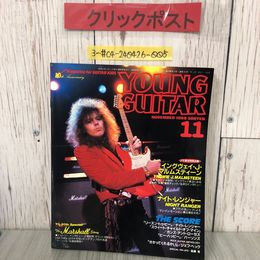 3_  ヤングギター YOUNG GUITAR 1988年 昭和63年 11月号 シンコー・ミュージック イングヴェイ・J・マルムスティーン インタビュー 歪み有