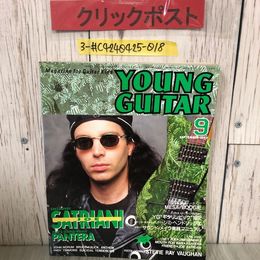 3_  ヤングギター YOUNG GUITAR 1992年 平成3年 9月号 シンコー・ミュージック PANTERA パンテーラ ジョー・サトリアーニ ギタリスト奏法