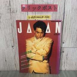 3_  ロッキン・オン・ジャパン ROCKIN' ON JAPAN 1988年 昭和63年 1月号増刊 vol.8  小林和宏 ロッキング・オン 大沢誉志幸