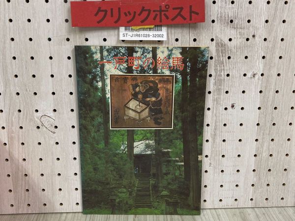 【5％OFF】 3_ 計2冊 ゲームブック パンタクル1 2 スーパーアドベンチャー その他
