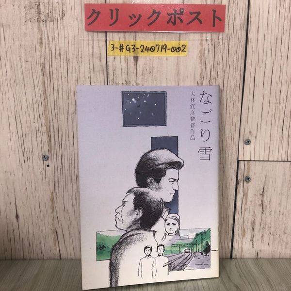 3_ 全14巻セット 復刊 福沢諭吉選集 1989年 平成元年 岩波書店
