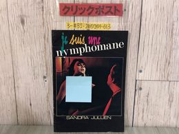 3_  映画パンフレット 色情日記 サンドラ・ジュリアン SANDRA JULLIEN マックス・ペカス キズ・よごれ有 フランス映画 日本ヘラルド映画