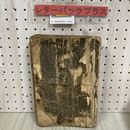 3_  永暦雑書天文大成網目 江戸後期 1800年頃 文化6年 和本 絵入り