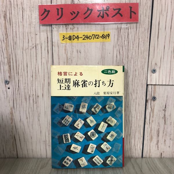 3_ 新鐫 盛岡市實地明細圖 実地明細図 全 明治20年7月24日発行 3_ 新鐫 盛岡市實地明細圖 実地明細図 全 明治20年7月24日発行