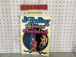 3_  楽譜 THE ROLLING STONES STORY ローリング・ストーンズ・ストーリー ローリングストーンズ ギタータブ譜 バンドスコア 1982年9月 初版