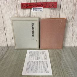 3_  梶井基次郎 全集 第一巻 1982年 昭和57年 7月 筑摩書房 函入り 月報付き