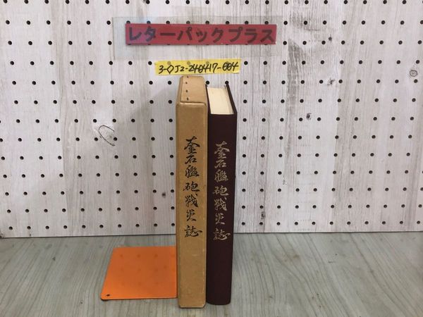 3_ こみね創作えほん 6 かえるのモモル 関根栄一 大道あや 1980